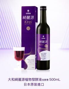 大和酵素 綺麗源植物發酵液