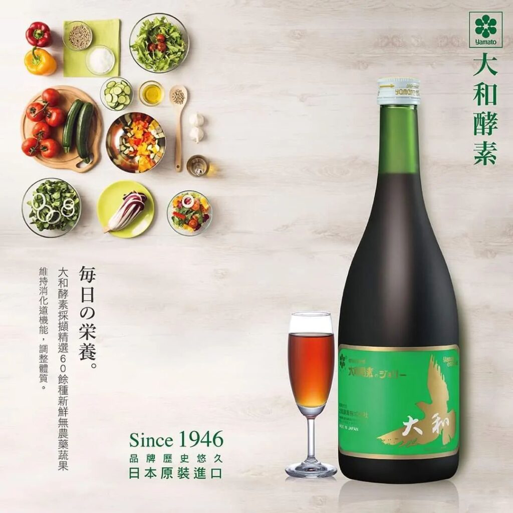 大和原液植物發酵液
